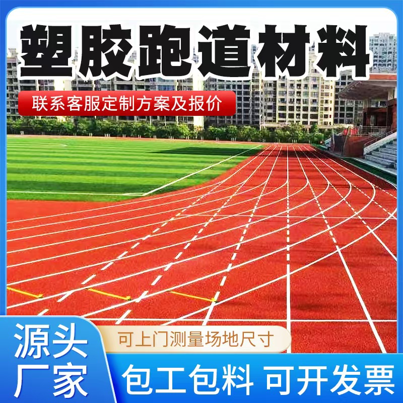 临沂市塑胶跑道材料雨水篦子 - 哪里好