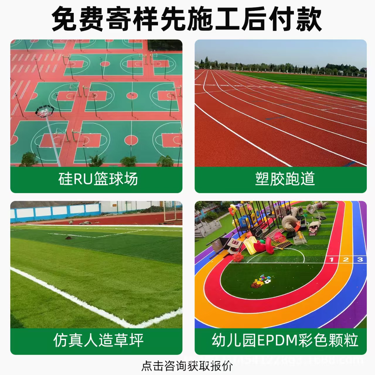 临沂市混合型塑胶跑道混合型塑胶跑道 - 推荐