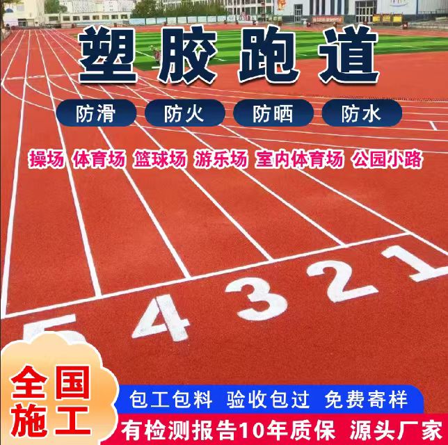 临沂市铸铁井盖塑胶跑道 - 厂家
